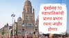 Election : मोठी बातमी, मुंबई पुण्यासह  10 महापालिकांची प्रारुप प्रभाग रचना आजच प्रसिद्ध होणार, राज्य निवडणूक आयोगाचा निर्णय