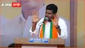 Annamalai Vs Stalin: “முதலமைச்சர் ஸ்டாலினுக்கு எல்லாம் ‘பய‘ மயம்“ - பூத் கமிட்டி மாநாட்டில் அண்ணாமலை விளாசல்