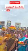 పనుల జాతరకు బతుకమ్మతో మంత్రి సీతక్క