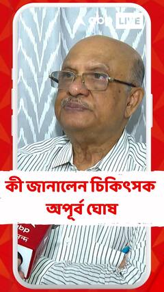 কলকাতায় আসার পথে 'চুরি' ইনসুলিন, ব্যবহারে কী প্রভাব পড়তে পারে ? জানালেন চিকিৎসক