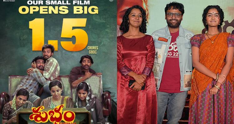 Paradha Vs Subham: పరదా వర్సెస్ శుభం కలెక్షన్లు... సమంత క్రేజ్ ముందు అనుపమ వెలవెల!