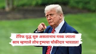 Donald Trump: ट्रम्प चौकीदाराची भारतात एन्ट्री! एलाॅन मस्क ज्यांना साप म्हणाले त्यांनाच दिली मोठी जबाबदारी, मस्क विरुद्ध ट्रम्प दुश्मनीत मोलाचा 'हात'