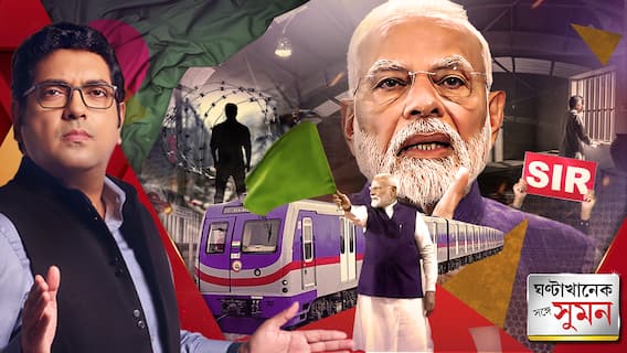 'অপরাধ আর দুর্নীতিই তৃণমূল সরকারের পরিচয়', রাজ্যে এসে 'আসল পরিবর্তন'-এর ডাক প্রধানমন্ত্রীর