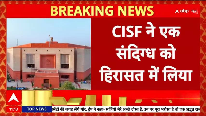 Breaking: CISF Detains Another Suspicious Man Near Parliament Amid Heightened Security | ABP NEWS