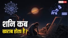 शनि देव की सबसे कठिन परीक्षा! हार मानने वालों को सजा, धैर्य रखने वालों को 10 गुना फल