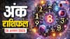Ank Rashifal 24 August 2025: अंक ज्योतिष से जानें कैसा रहेगा आपका रविवार का दिन, देखें अंक राशिफल!