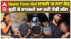 Uppal Farm Girl ਮਾਮਲੇ 'ਚ ਦੋਨਾ ਪਰਿਵਾਰਾਂ ਦਾ ਹੋਇਆ ਸਮਝੌਤਾ