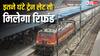 कितनी देर ट्रेन लेट हो तब मिलता है रिफंड, जान लीजिए रेलवे का ये नियम
