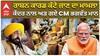 Rashan Card ਕੱਟੇ ਜਾਣ ਦਾ ਮਾਮਲਾ, ਕੇਂਦਰ ਸਰਕਾਰ ਨਾਲ ਅੜ ਗਏ CM Bhagwant Mann