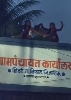 Nashik News : आता महाराष्ट्र थांबणार नाही! बैल पोळ्याला बैलांसमोर नाचणाऱ्या नर्तिका थेट ग्रामपंचायतीच्या कार्यालयावर नाचवल्या