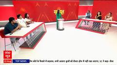 Mahadangal: Public Safety vs. Animal Rights, Heated Debate Erupts on ABP News' Mahadangal' | ABP NEWS