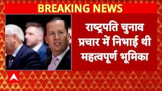Breaking News: Donald Trump Appoints Sergio Gor as Next U.S. Ambassador to India | ABP NEWS