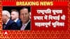 Breaking News: Donald Trump Appoints Sergio Gor as Next U.S. Ambassador to India | ABP NEWS