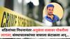 Beed Crime News: वडिलांच्या निधनानंतर अनुकंपा तत्वावर नोकरीला लागला; संस्थाचालकांच्या त्रासाला कंटाळला अन् गळ्याला लावली दोर, बीडमधील घटना