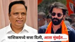 आशिष शेलारांच्या कार्यालयाच्या बाहेरूनच अमित ठाकरे म्हणाले, नाशिकमध्ये सत्ता दिली, आता मुंबईत....; नेमकं काय घडलं?