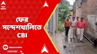 Sandeshkhali News: ফের সন্দেশখালিতে CBI, কথা সরবেড়িয়ার বাসিন্দাদের সঙ্গে