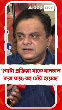 'গোটা প্রক্রিয়া যাতে বানচাল করা যায়, বহু চেষ্টা হয়েছে', রাজ্য জয়েন্টের ফলাফল প্রসঙ্গে বললেন ব্রাত্য