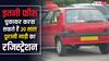 पुराने वाहनों का रजिस्ट्रेशन हो गया महंगा, जानिए मोटरसाइकिल से लेकर कार तक अब कितनी ढीली होगी जेब?
