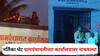 Nashik News : आता महाराष्ट्र थांबणार नाही! बैल पोळ्याला बैलांसमोर नाचणाऱ्या नर्तिका थेट ग्रामपंचायतीच्या कार्यालयावर नाचवल्या