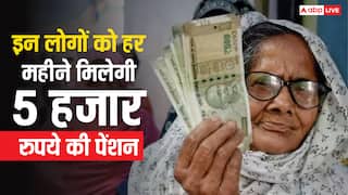 हर महीने मिलेगी आपको 5000 रुपये की पेंशन, जानें इस सरकारी योजना के बारे में