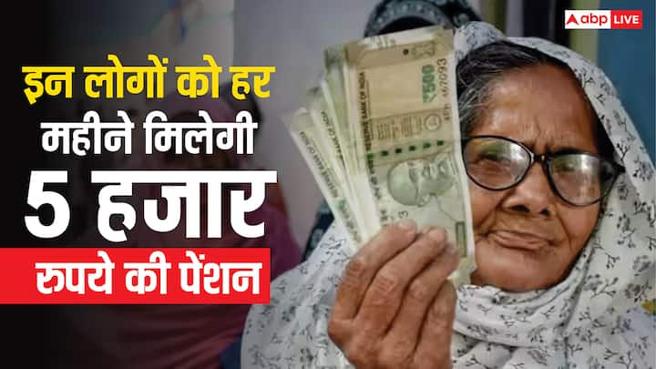 Atal Pension Yojana: सरकार की इस पेंशन स्कीम में बुजुर्गों को हर महीने मिल सकते हैं 5000 रुपये. जानें कौनसी है यह योजना और कैसे किया जा सकता है इसमें आवेदन.