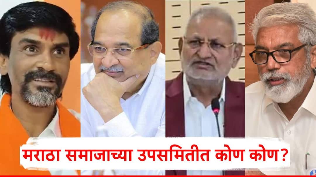 Manoj Jarange Patil Mumbai Morcha Radhakrishna Vikhe Patil was elected as the chairman of the Maratha community sub committee Manoj Jarange Patil Mumbai Morcha: राज्य सरकारकडून मराठा समाजाच्या उपसमितीचं पुनर्गठन; विखे पाटील अध्यक्षपदी, महाजन, भूसे, सामंत, कोकाटेंचाही समावेश