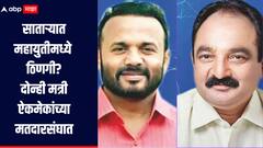साताऱ्यात महायुतीमध्ये ठिणगी? मी माझा पक्ष वाढवतोय, दोन तीन हजारांनी निवडून आलो नाही, मकरंद पाटलांचा गोरेंना टोला
