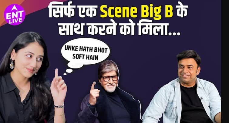 Amitabh Bachchan और Mazel Vyas ने साथ में काम किया, अभिनेत्री ने इसे अपना सबसे यादगार अनुभव बताया
