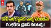 Dravid Counter to Gautam Gambhir | గంభీర్ కోచింగ్ విధానంపై ద్రవిడ్ ఫైర్ | ABP Desam