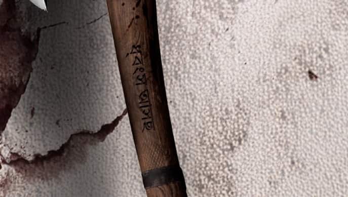 Mega 158 Backdrop: బెంగాల్ నేపథ్యంలో చిరు - బాబీ సినిమా... గొడ్డలి మీద ఏం రాసి ఉందో తెలుసా?