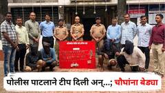 28 धारदार चाकू, कोयता, मिरची पूडसह आखला दरोड्याचा प्लॅन, पोलीस पाटलाने टीप दिली अन्...; नाशिकमध्ये चौघांना बेड्या