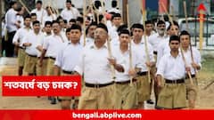 'বাঙালি হেনস্থা' নিয়ে BJP-TMC তরজার মাঝেই RSS জানিয়ে দিল ভাষা নিয়ে স্পষ্ট অবস্থান ! BJPর সুরেই সুর নাকি ভিন্ন মত?