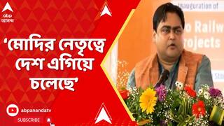 Shantanu Thakur: মোদির নেতৃত্বে দেশ এগিয়ে চলেছে: শান্তনু ঠাকুর