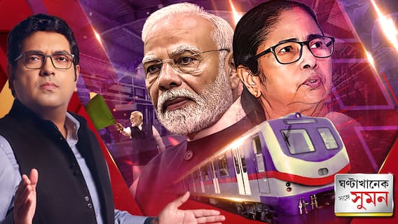 রেলমন্ত্রী হিসেবে কলকাতায় মেট্রো করিডোরের নকশা আমারই। মুখ্যমন্ত্রীর পোস্টে শুরু কৃতিত্ব-সংঘাত