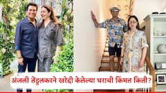 अंजली तेंडुलकरनेही घेतला सरकारी योजनेचा लाभ; विरारमध्ये खरेदी केलं आलिशान घर, किंमत किती?