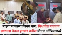 साहेब! माझ्या बाळाला जिवंत करा, नवजात बाळाची बॉडी पिशवीत घेऊन वडील डीएम ऑफिसमध्ये, आपबिती ऐकून अधिकारीही सुन्न