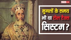 मुगलों के समय कैसा था टैक्स सिस्टम? क्या उस समय भी वसूला जाता था Toll Tax?