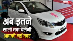 शोरूम से निकालने के बाद कितने साल चला पाएंगे कार? बदल गए हैं नियम