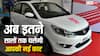 शोरूम से निकालने के बाद कितने साल चला पाएंगे कार? बदल गए हैं नियम