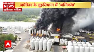 Breaking News: Massive Fire Erupts at Auto Parts Factory in Louisiana, No Casualties Reported | ABP NEWS