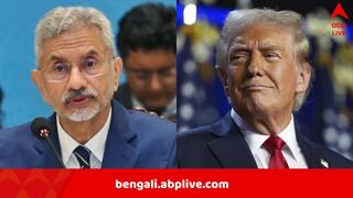 India-US Relations: ‘আমেরিকার এমন প্রেসিডেন্ট…’, শুল্ক নিয়ে ট্রাম্পকে নিশানা জয়শঙ্করের, সমস্যা রয়েছে মানলেন