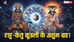 राहु-केतु के अशुभ प्रभाव, जीवन में संकट और समाधान! ज्योतिषीय उपाय, मंत्र और सावधानियां जानें