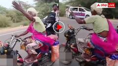 कैसे धर्राटे काट रही है ओफ्फो! तेज रफ्तार बाइक लिए दादी ने मचाया गदर, वीडियो देख यूजर्स हैरान