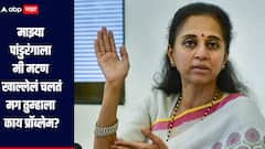 माझ्या पांडुरंगाला मी मटण खाल्लेलं चलतं, तर तुम्हाला काय प्रॉब्लेम? सुप्रिया सुळेंचा सवाल