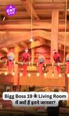 बिग बॉस 19 हाउस टूर | लिविंग रूम एक्सक्लूसिव | बिग बॉस 19 कंटेस्टेंट | Salman Khan