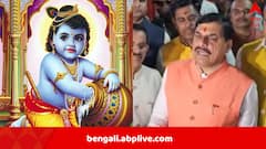 শ্রীকৃষ্ণকে ‘মাখন চোর’ বলা যাবে না, প্রচারে নামছে মধ্যপ্রদেশ সরকার, সমর্থন জানাল ISKCON