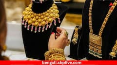 সপ্তাহান্তে সোনা কিনতে টান পড়বে পকেটে, এক লাফে কত বাড়ল দাম ? দেখুন রেটচার্টে