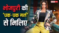 'बिग बॉस 19' में होने जा रही है भोजपुरी की धक-धक गर्ल की एंट्री?