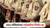 Maharashtra Police : 364 पोलिसांच्या पदोन्नतीचा निर्णय रद्द, 24 तास उलटण्याच्या आतच 'तो' आदेश मागे घेण्याची महासंचालक कार्यालयावर नामुष्की, नेमकं काय घडलं?