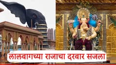 Lalbaugcha Raja 2025: लालबागच्या राजाचा दरबार सजला; रस्त्यावरील लोकही येता-जाता पाहत बसले, पाहा PHOTO